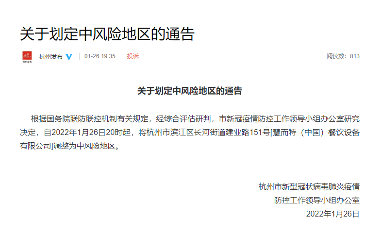 北京4地升级为中风险地区︰(北京一地调整为中风险地区)-第1张图片