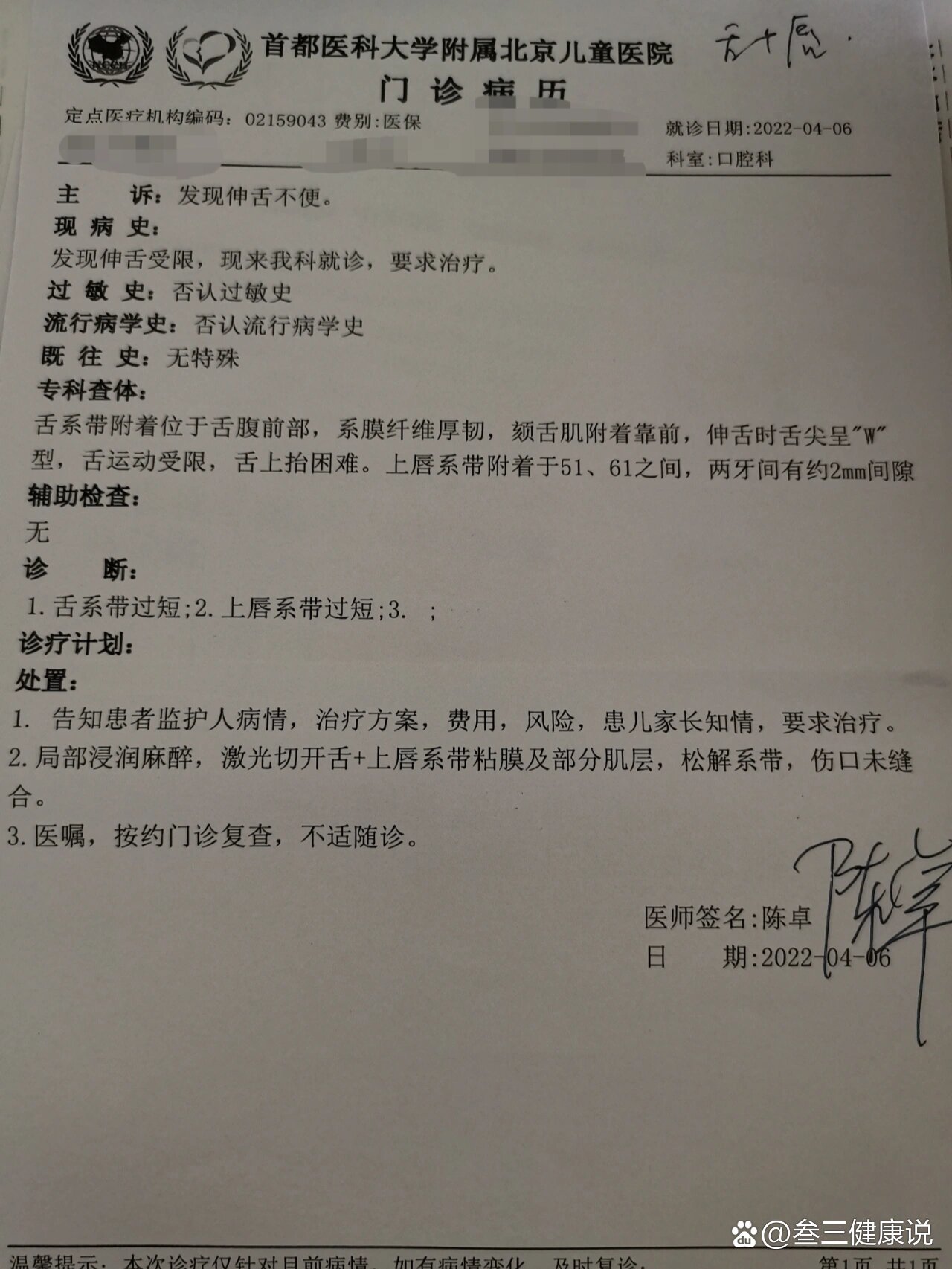 北京新增多例新冠确诊病例︰(北京新增确诊病例情况)-第1张图片