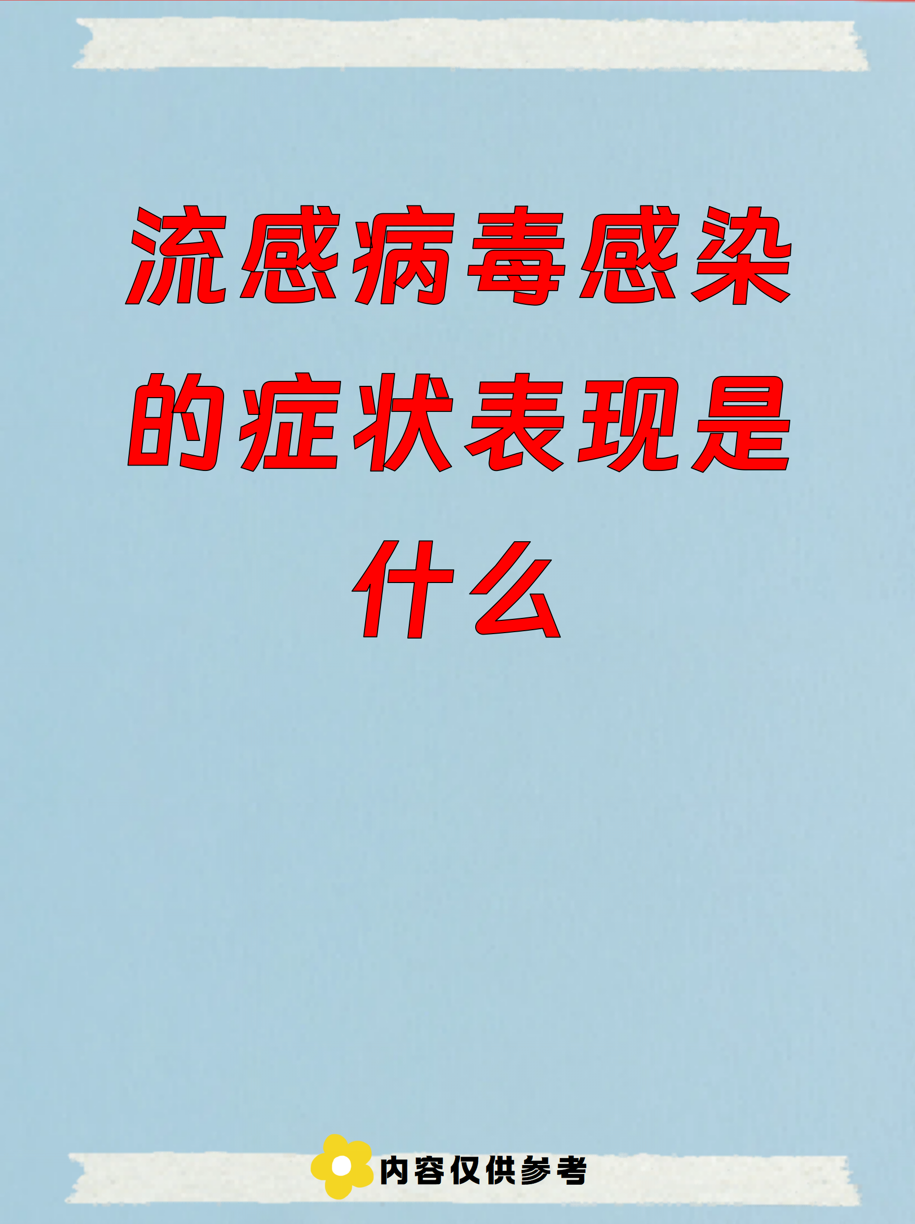 黑龙江传染病疫情︰(黑龙江省发布最新传染疫情)