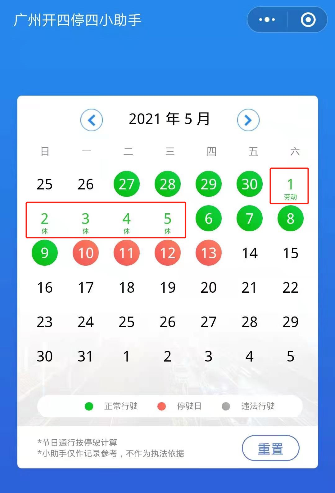 郑州限号2020最新通知4月份(郑州限号2021最新限号时间4月份)-第2张图片
