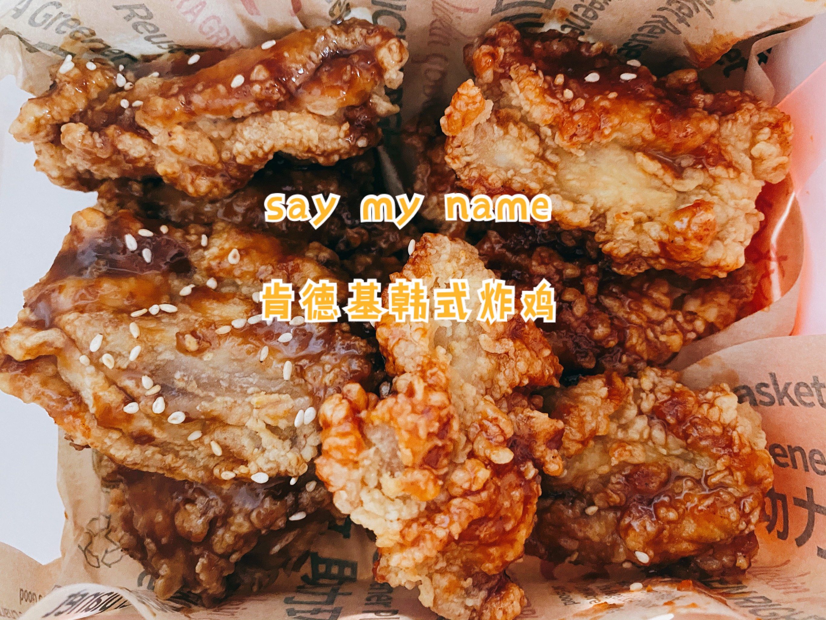 肯德基疫情／肯德基炸鸡疫情