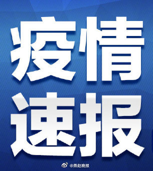 新型冠状病毒河北(新型冠状病毒河北最新情况)