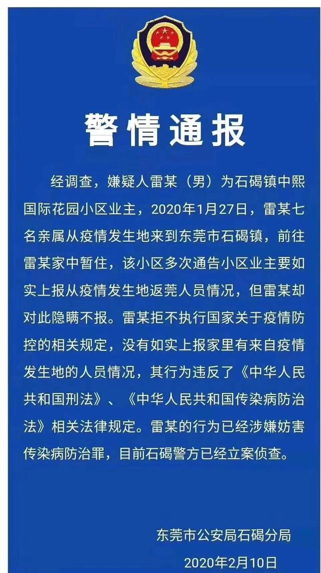 辽宁省最新疫情通报/辽宁省最新疫情疫情-第3张图片