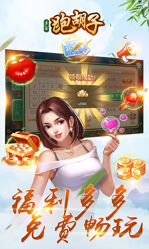 辅助神器“微信多乐跑胡子开挂神器下载免费	”(透视)开挂辅助脚本+详细开挂安装教程-第2张图片