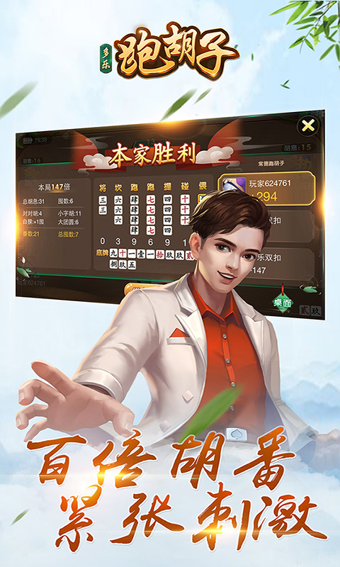 辅助神器“微信多乐跑胡子开挂神器下载免费”(透视)开挂辅助脚本+详细开挂安装教程-第3张图片