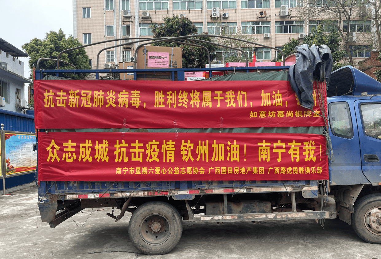 广西钦州疫情最新消息,广西钦州市最新消息-第1张图片