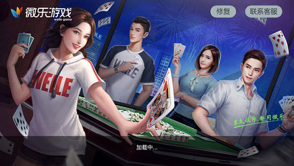 辅助开挂工具“微乐家乡手机麻将挂”开挂(透视)辅助神器-第2张图片