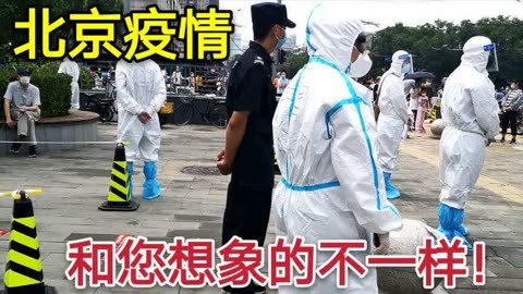 北京疫情的最新状况-北京疫情的最新状况最新消息-第1张图片