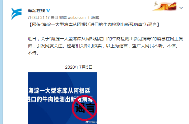 北京疫情的最新状况-北京疫情的最新状况最新消息-第2张图片