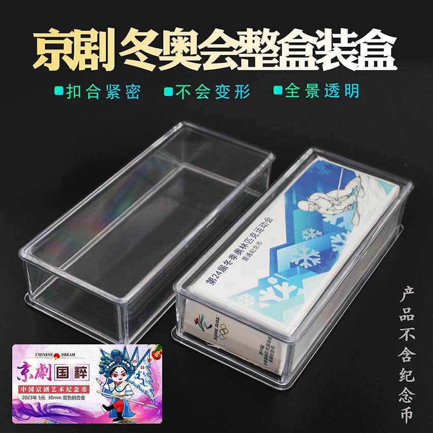 2022年冬奥会闭幕式时间/2022年冬奥会纪念币5元-第1张图片