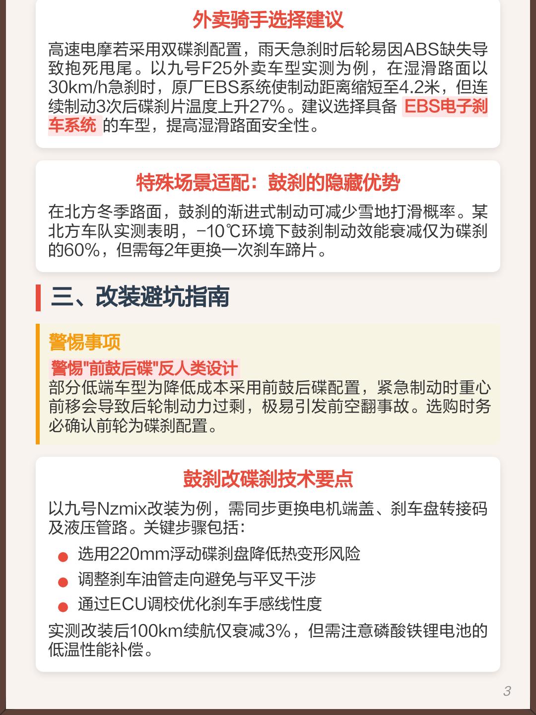 调刹车的方法/调汽车刹车怎么调-第1张图片