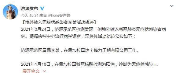 河南一例患者治愈〃河南感染一例-第1张图片