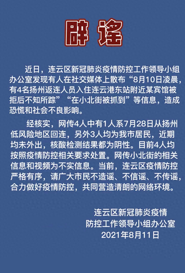 杨州疫情︰(杨州疫情怎么样了?)-第1张图片