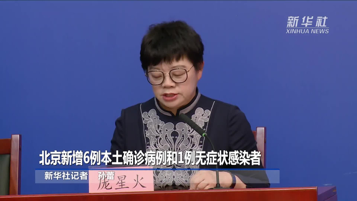 北京新增1例确诊1例无症状-北京新增1例确诊1例无症状多少例-第2张图片