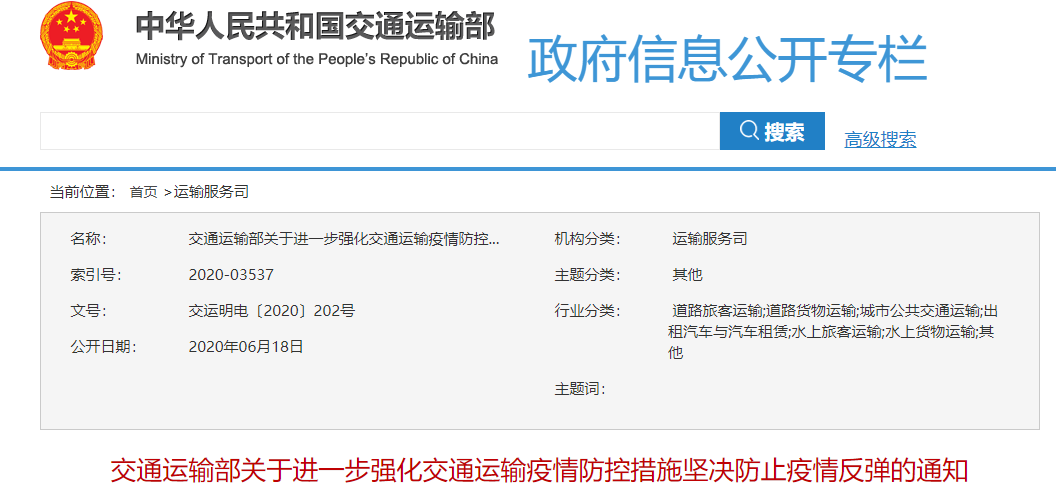 进返京不再查验核酸和健康码/进返京需要核酸吗-第3张图片