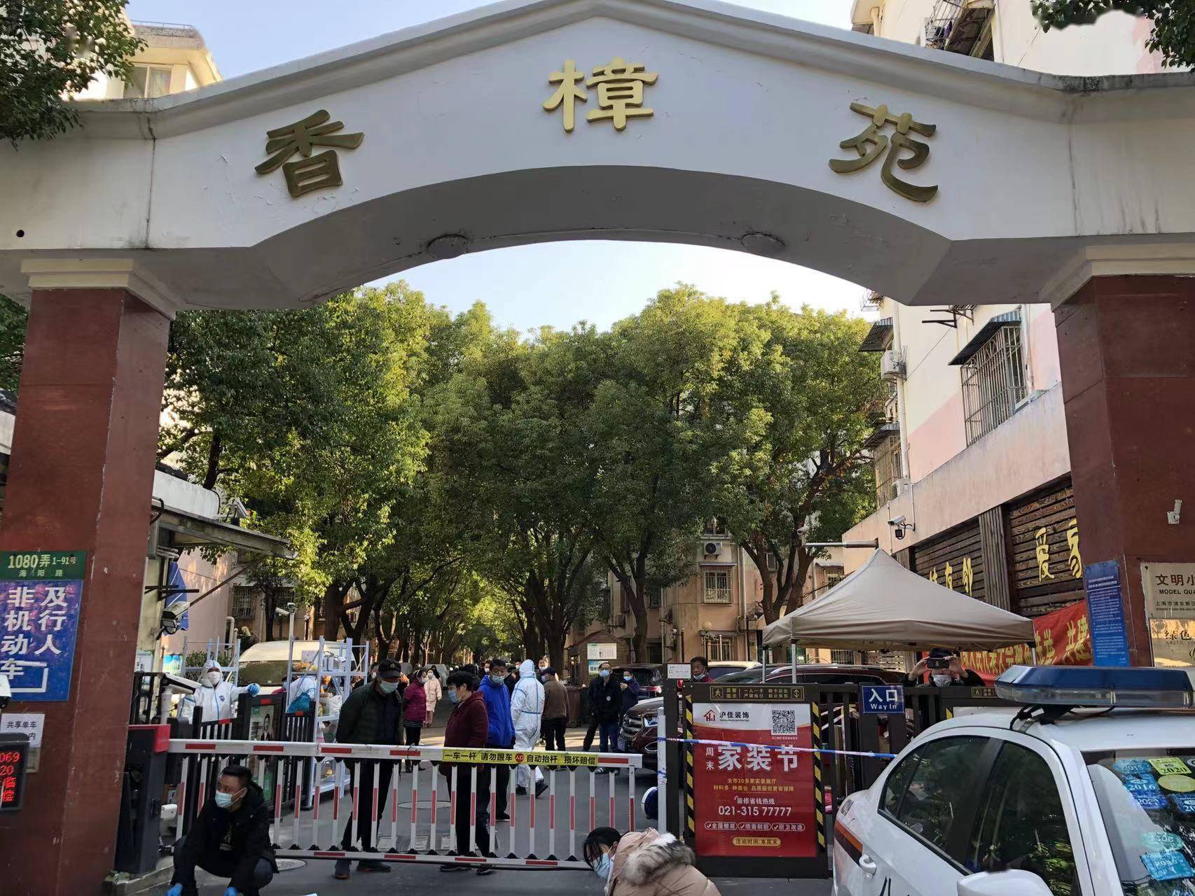 「上海近来有四个中风险地区」〃上海近来有几个中风险地区-第1张图片