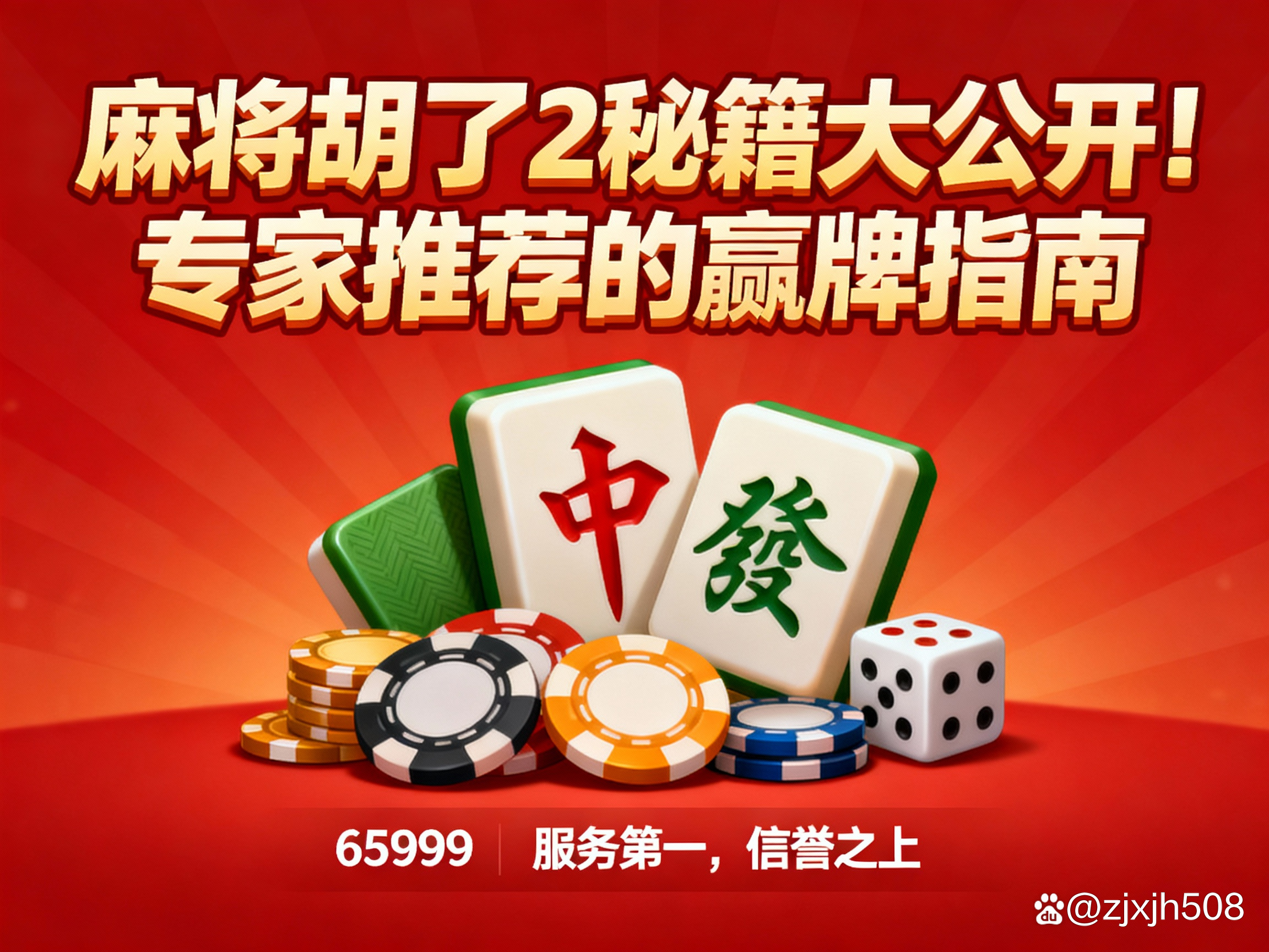 经验分享“江苏微乐麻将必赢神器”开挂(透视)辅助神器