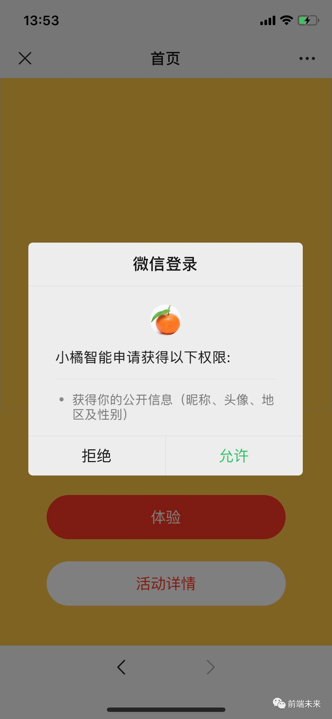 辅助分享“微信发链接斗牛能不能开挂”分享装挂技巧步骤-第2张图片