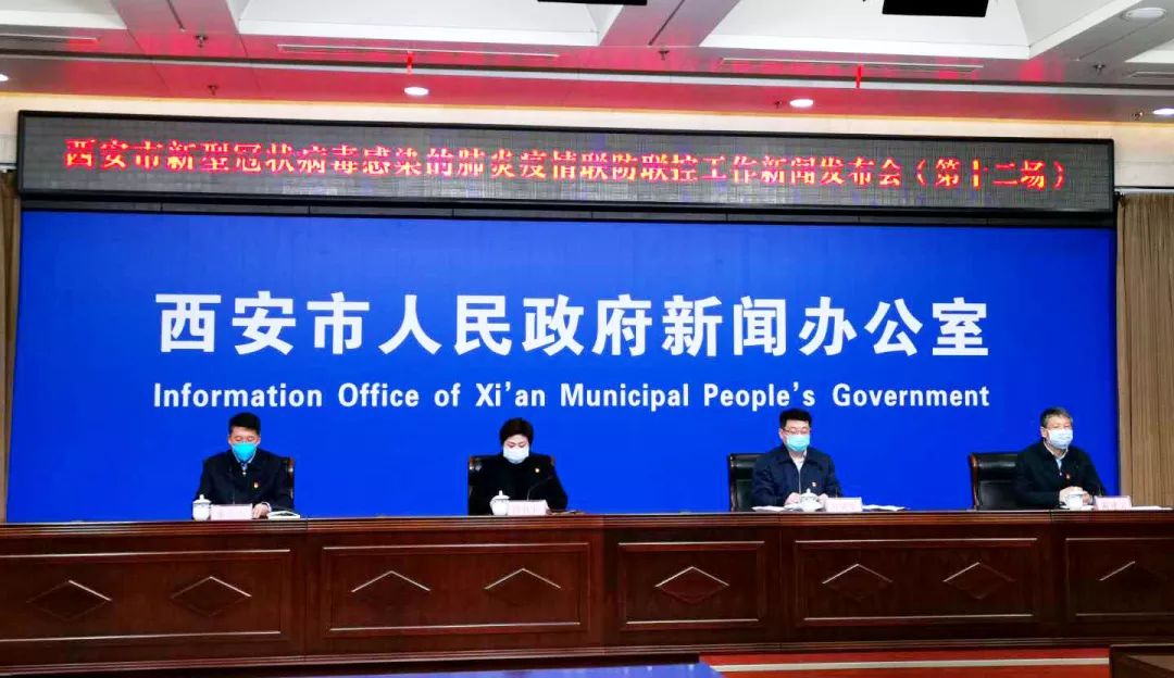 西安疫情最新消息今(西安疫情最新情况公布)-第3张图片