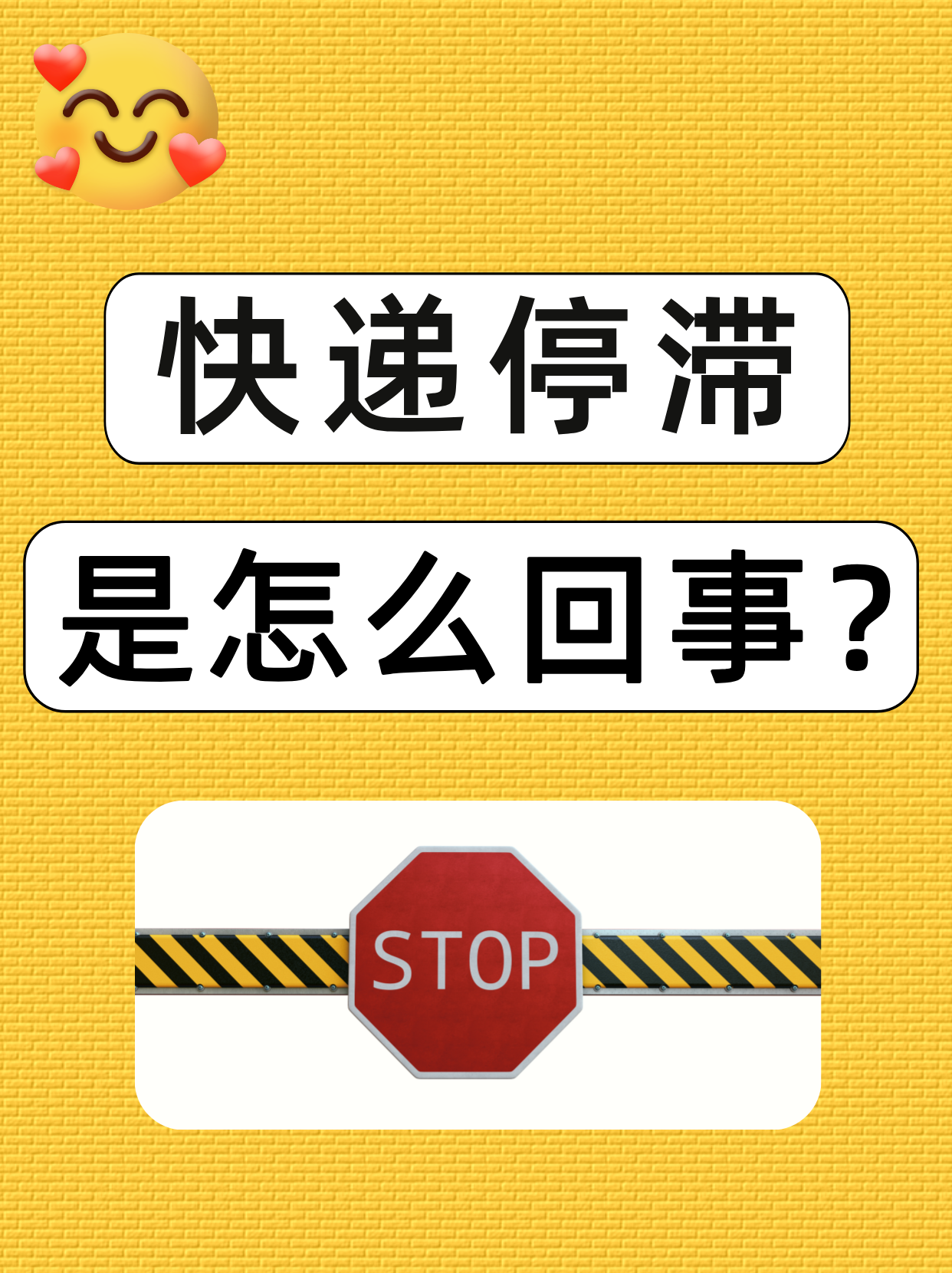 快递停运通知(快递停运通知8月)-第2张图片