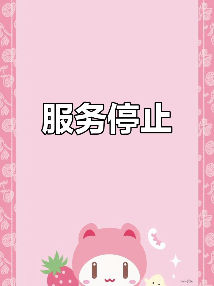 快递停运通知(快递停运通知8月)