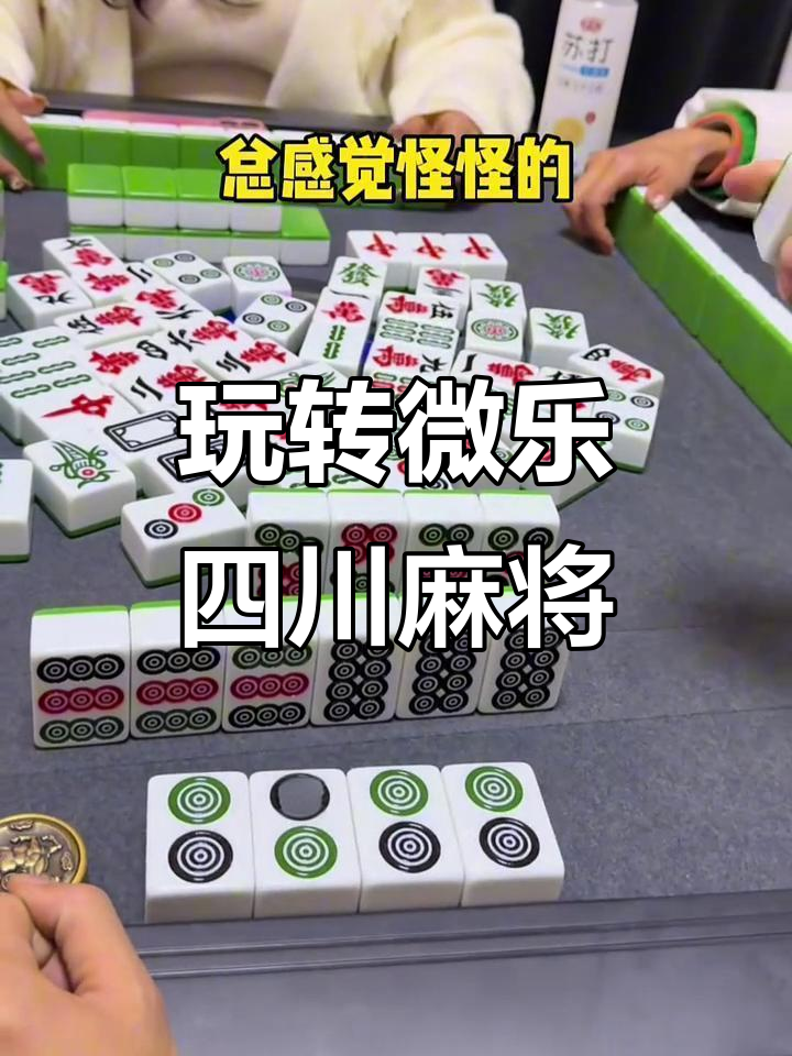 实操教程“微乐四川麻将小程序必赢神器安装”详细分享装挂步骤教程