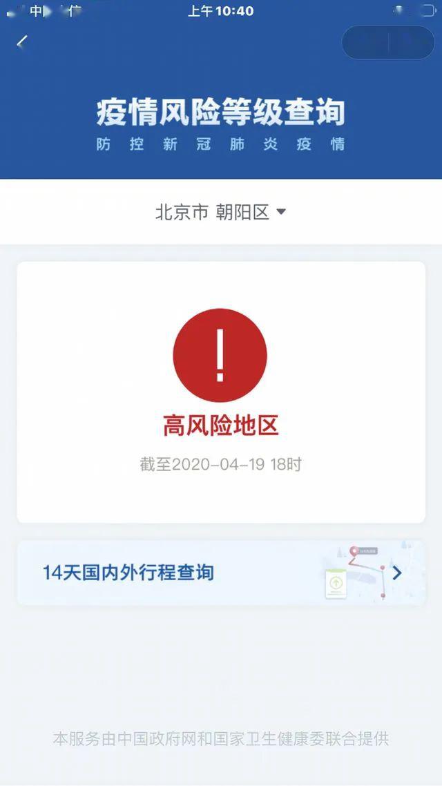 【洛阳两地调为中风险/洛阳有风险吗】-第2张图片