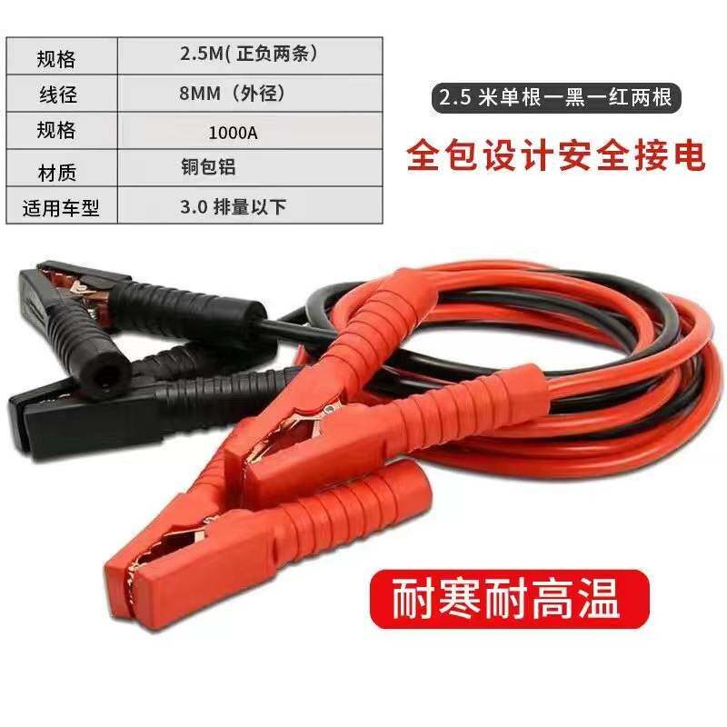 【搭火线的正确连接方法,电瓶搭电顺序口诀】-第2张图片