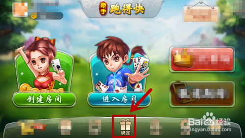 玩家必看教程“牵手跑得快必赢神器”(作弊)辅助透视教程-第3张图片