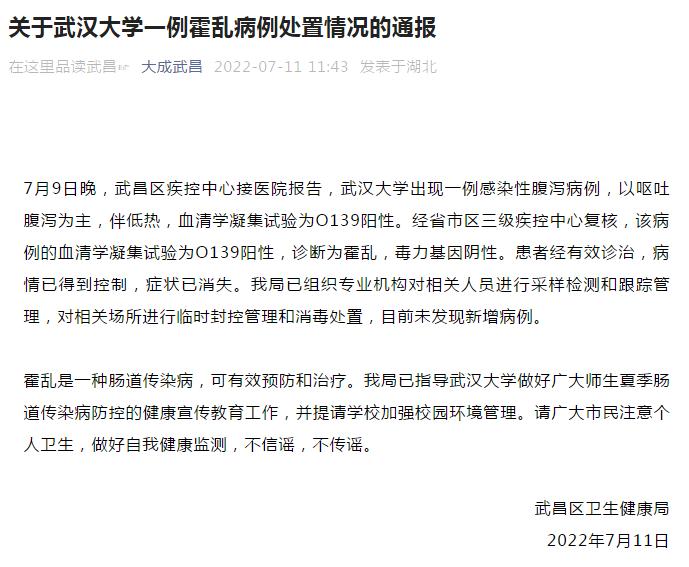 【31省区市新增7例,31省区新增11例】