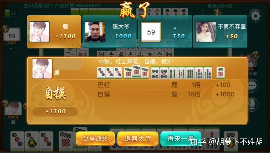 一键必胜“九九山城麻将万能开挂器”(透视挂)辅助透视教程-第2张图片
