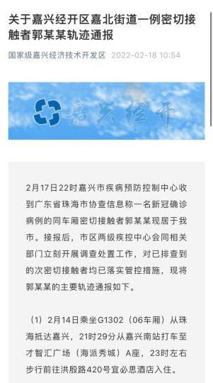 浙江的疫情最新消息／浙江的疫情最新通报