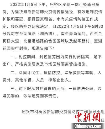 浙江的疫情最新消息/浙江的疫情最新通报-第2张图片