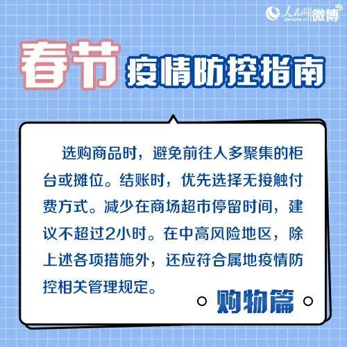 【今年春节如何返乡/今年春节反乡需要隔离吗】-第2张图片