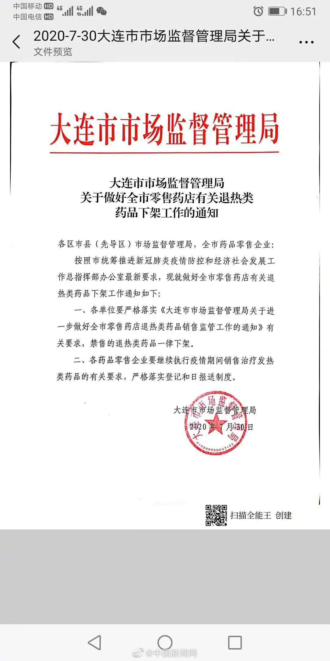沈阳疫情最新消息今天新增病例/沈阳疫情最新消息今天新增病例多少-第1张图片