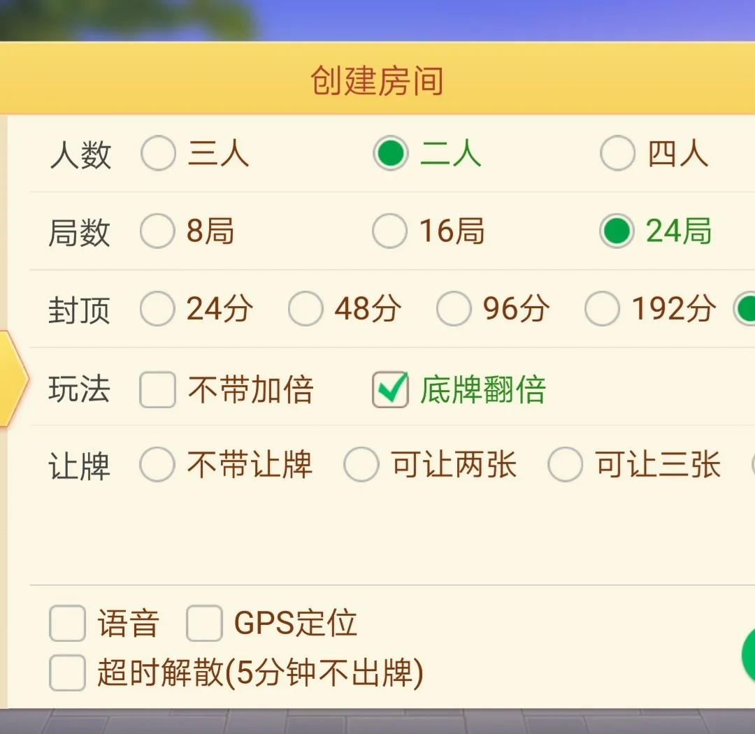 辅助神器“微乐免费房间开挂神器+透视挂”开挂辅助软件教程