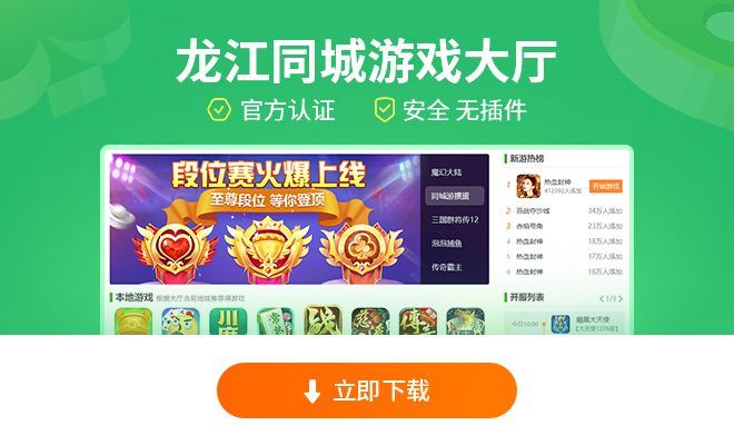 推荐一款“微信微乐龙江麻将有挂吗”附开挂脚本详细教程-第2张图片