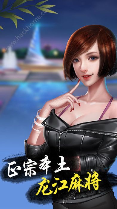 推荐一款“微信微乐龙江麻将有挂吗	”附开挂脚本详细教程-第3张图片