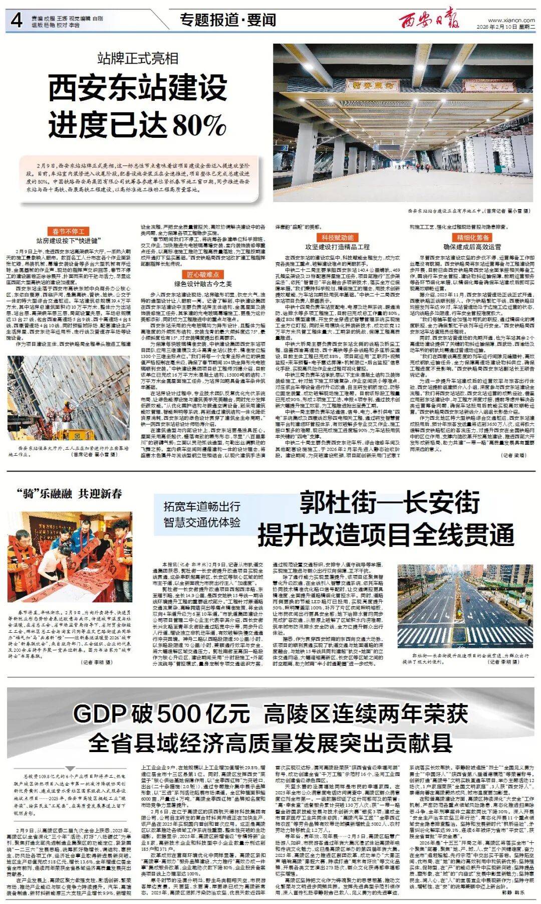 【西安疫情最新消息今天,西安疫情最新消息今天新增】