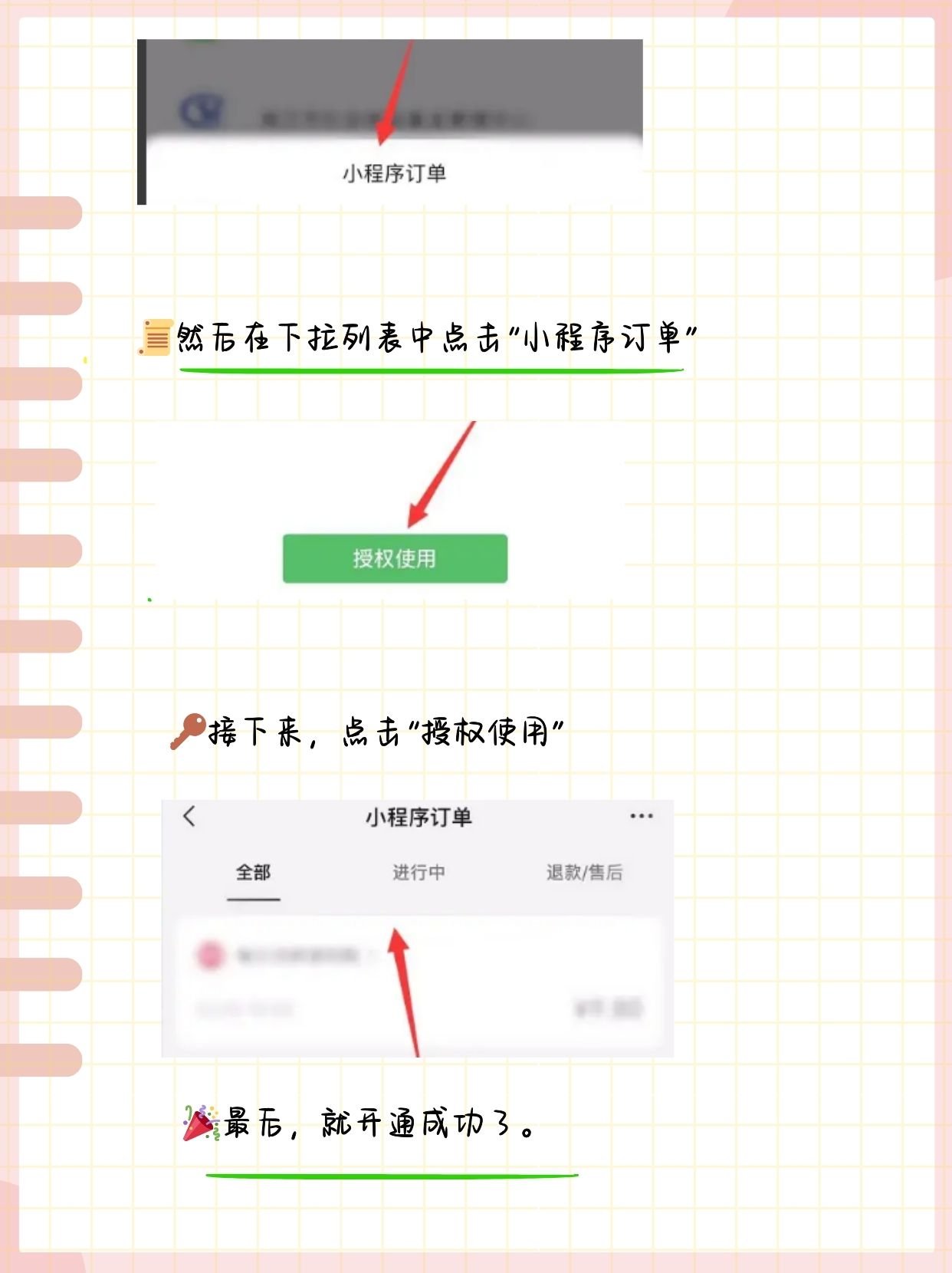 教程开挂辅助“手机微信小程序微乐麻将开挂神器下载”详细分享装挂步骤教程