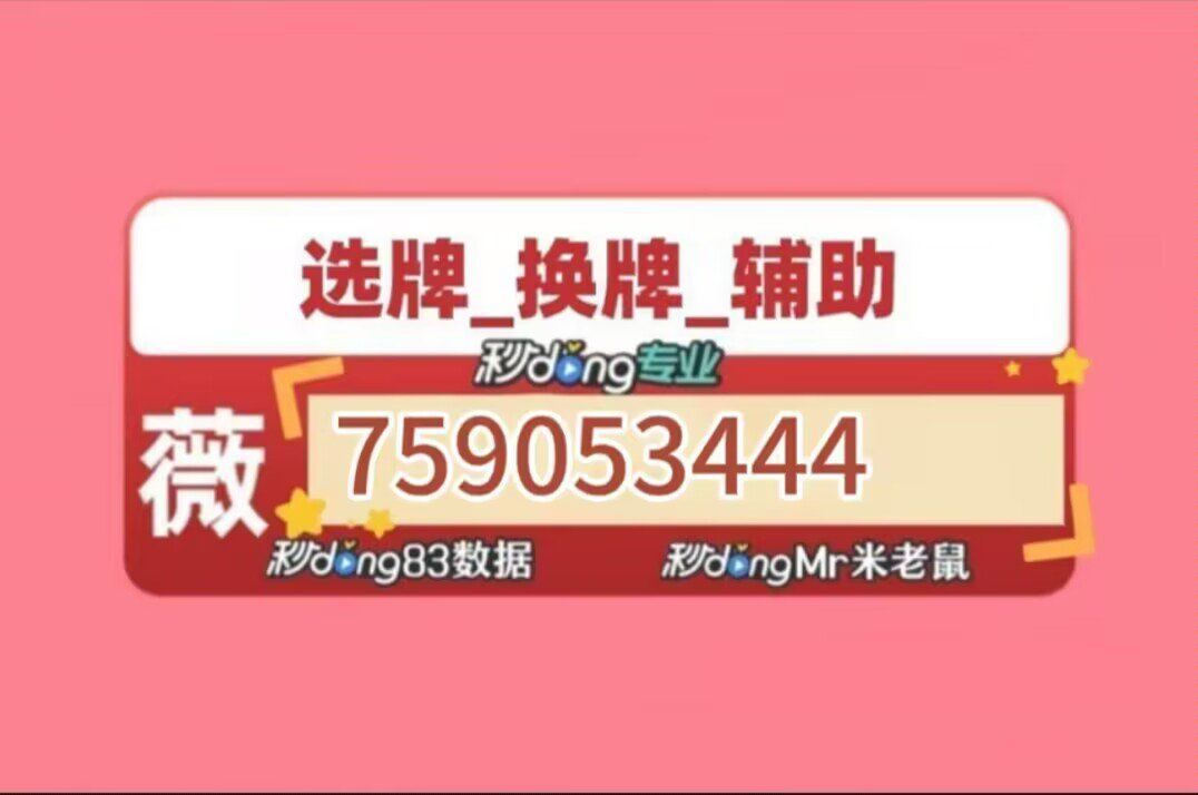 玩家辅助神器：“微乐安徽麻将万能开挂器”开挂(透视)辅助-第3张图片