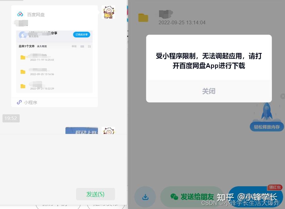 实测分享“微信小程序天天斗地主挂下载	”详细分享装挂步骤教程-第3张图片