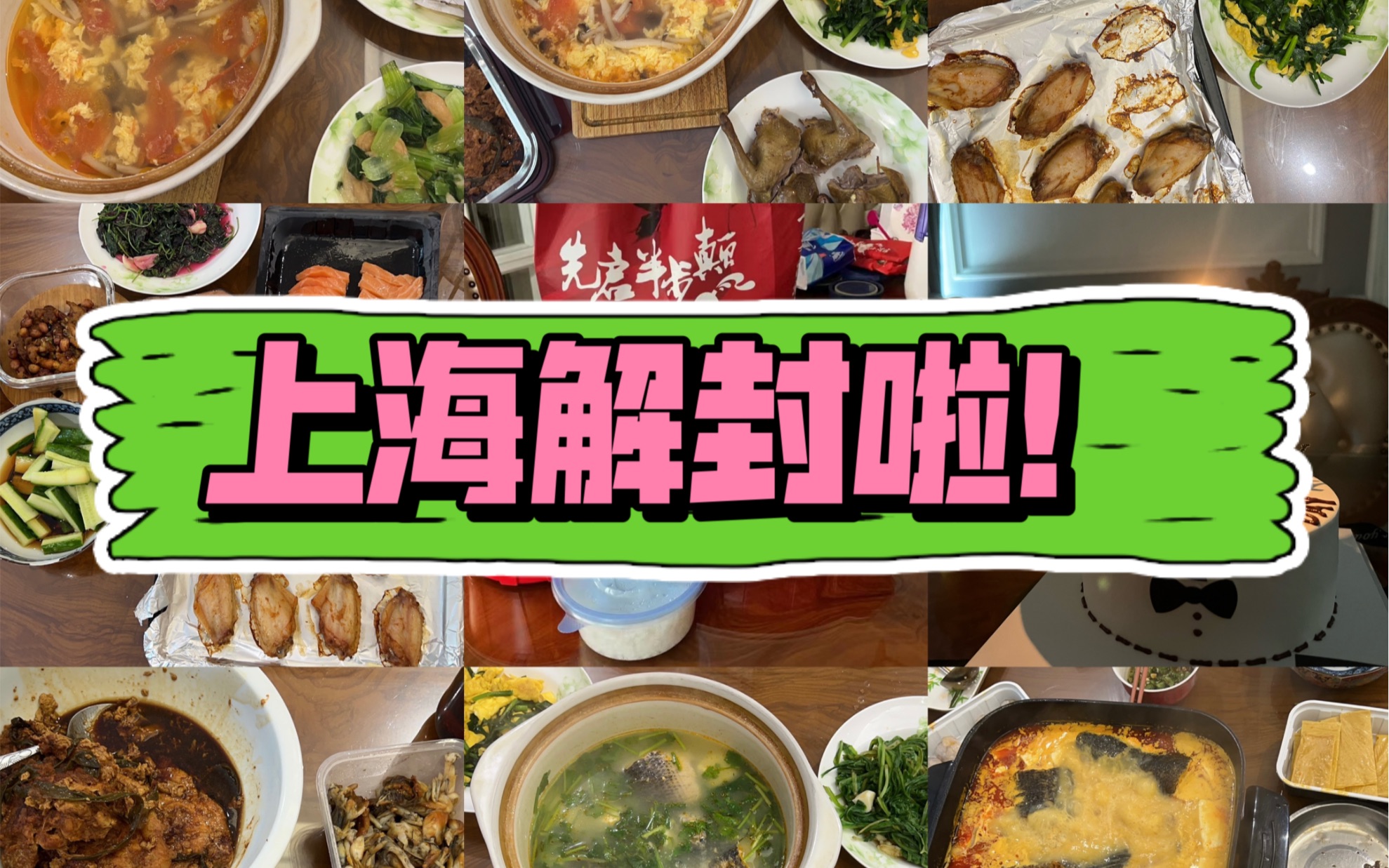 上海什么时候解封恢复正常出行〃上海多久解封-第2张图片