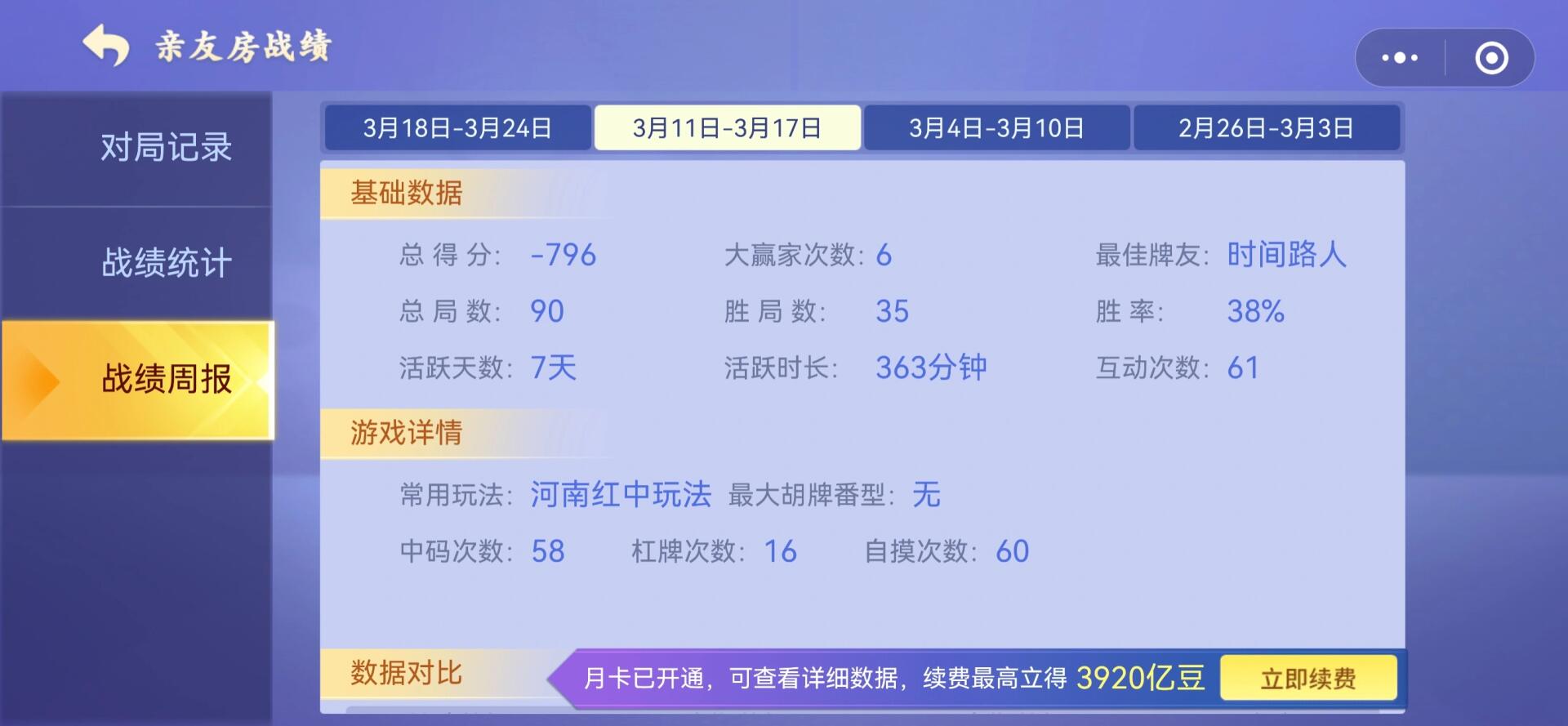 秒懂经验“微乐亲友房辅助器”开挂(透视)辅助教程-第1张图片