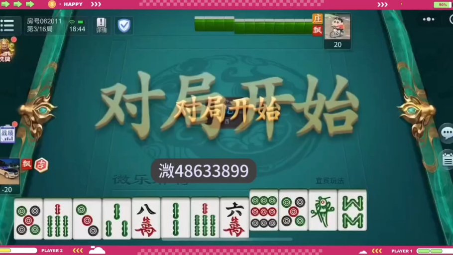 教程辅助“微乐四川麻将必赢神器免费安装”分享必要外挂教程-第1张图片
