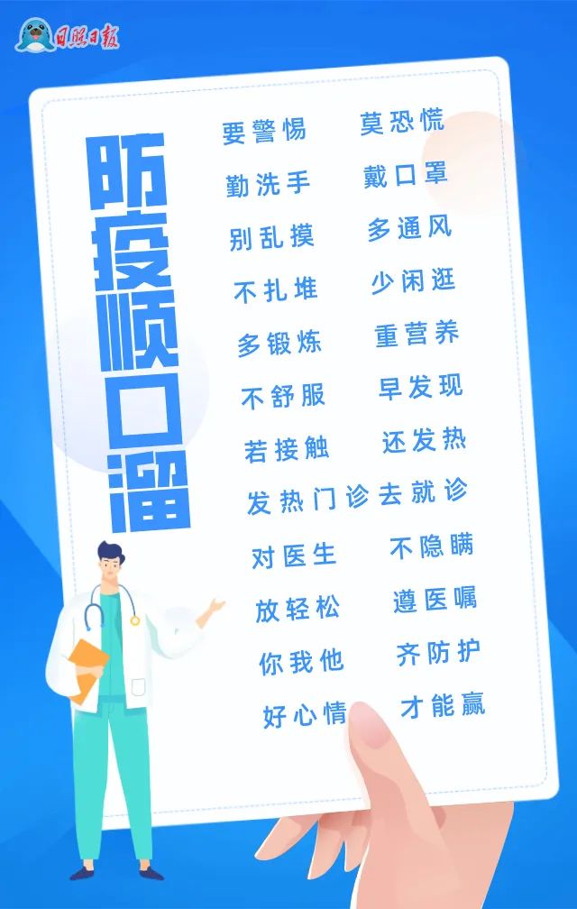 河北省昨日疫情情况(河北疫情昨日新增多少例)-第2张图片