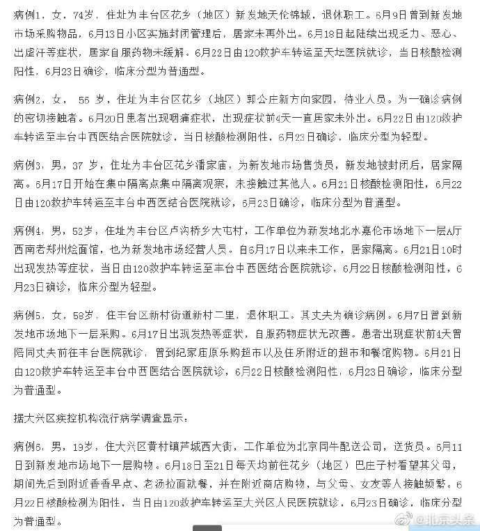 广州新增23例本土确诊病例.广州新增23例本土确诊病例详情-第2张图片