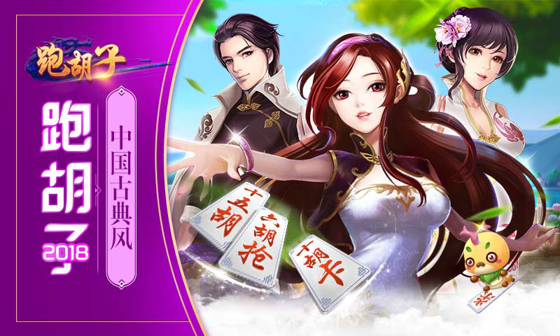 实测教程”同城跑胡子有透视挂吗”附开挂脚本详细教程-第2张图片