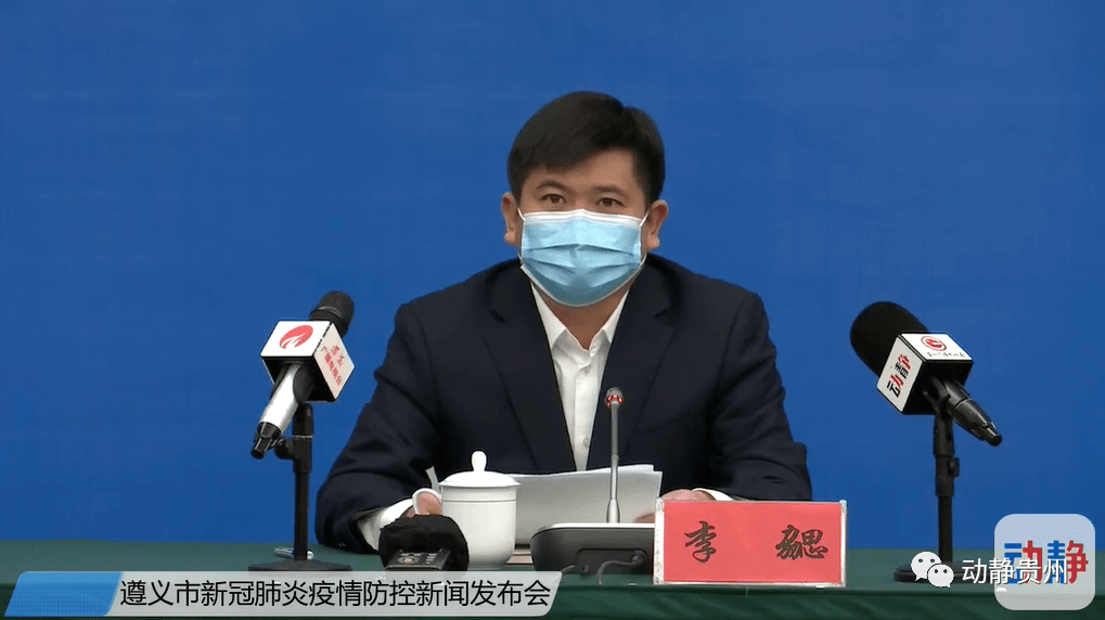 遵义疫情最新数据消息〃遵义疫情最新数据消息21日