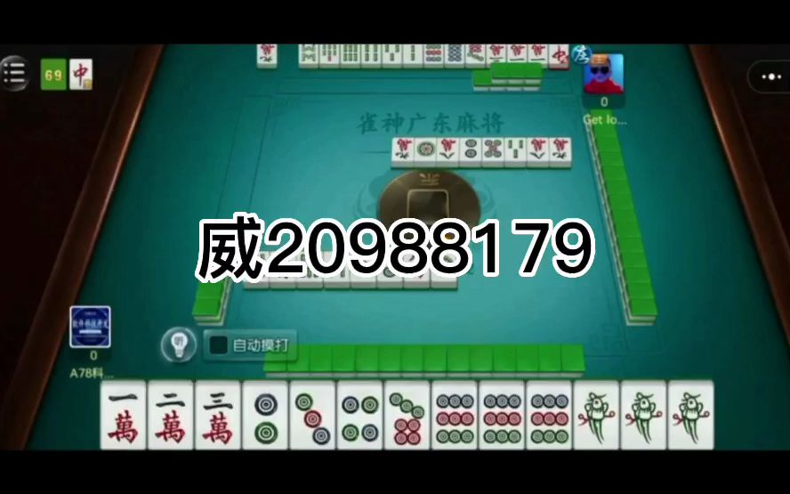 玩家必知“雀神麻将开挂神器下载安装”(透视)开挂辅助脚本+详细开挂安装教程-第1张图片